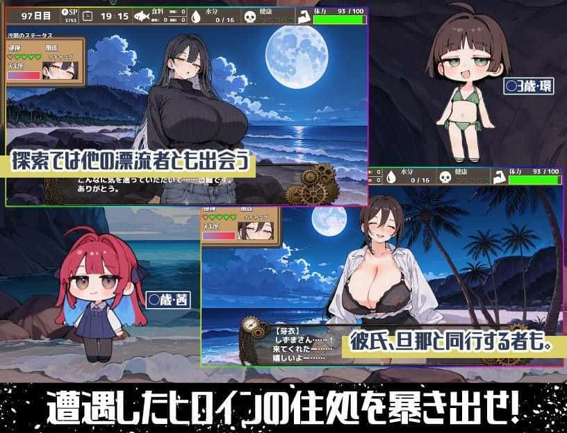 无人岛多角色漂流记 AI全息投影